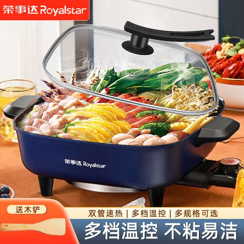 荣事.达7L电火锅HG16F8电热锅电煮锅煎炸烤涮一体锅火锅专用锅