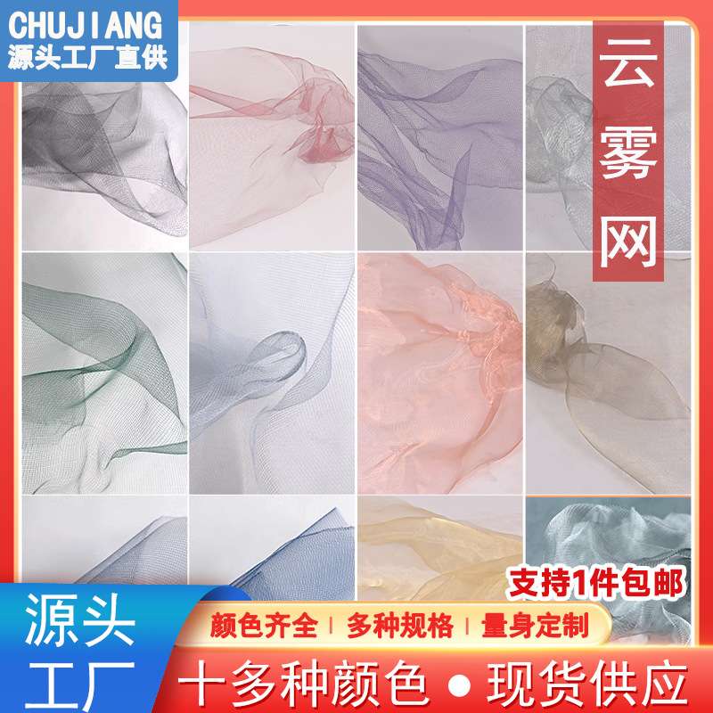 可塑性钢丝网艺术材料金属纱云雾网布造型布置舞台背景装饰铁纱网图片