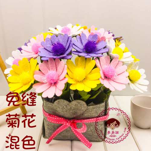 免裁剪不织布手工布艺diy材料包 不用缝小雏菊盆栽 花束仿真花
