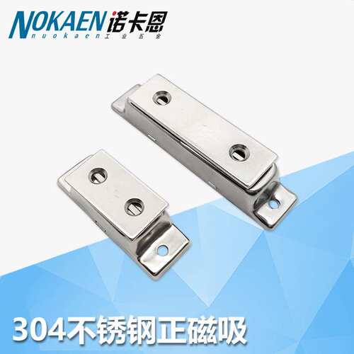不锈钢磁吸 门碰吸锁 磁力扣 门扣正面磁吸门吸MGCB1\2磁力扣