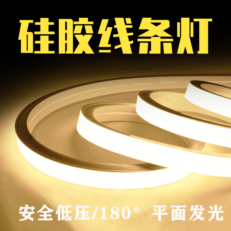柔性led硅胶灯带套管嵌入式线条灯24V软灯槽户外防水软灯带条12V