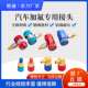 快接头工具 直插式 汽车加氟快速接头R134a 冷媒表高低压转换接头