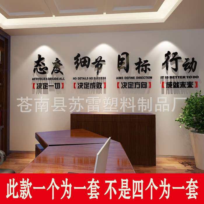 励志标语亚克力3d立体墙贴企业文化办公室字背景墙创意口号装饰,家居饰品,文化墙贴,淘宝优惠券,粉丝福利购,淘宝优惠卷