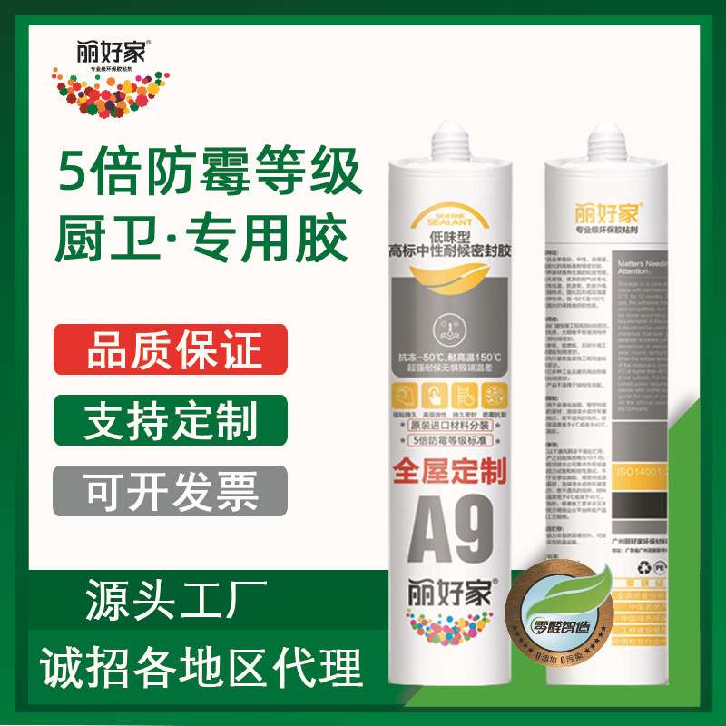 玻璃胶防水防霉门窗专用透明中性硅酮密封胶免钉胶收边厨卫防霉