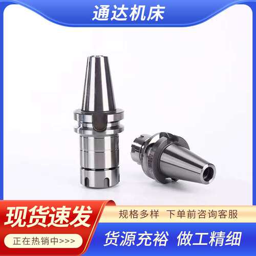 数控刀柄BT系列高精度动平衡刀柄CNC加工中心高速SK6主轴刀柄