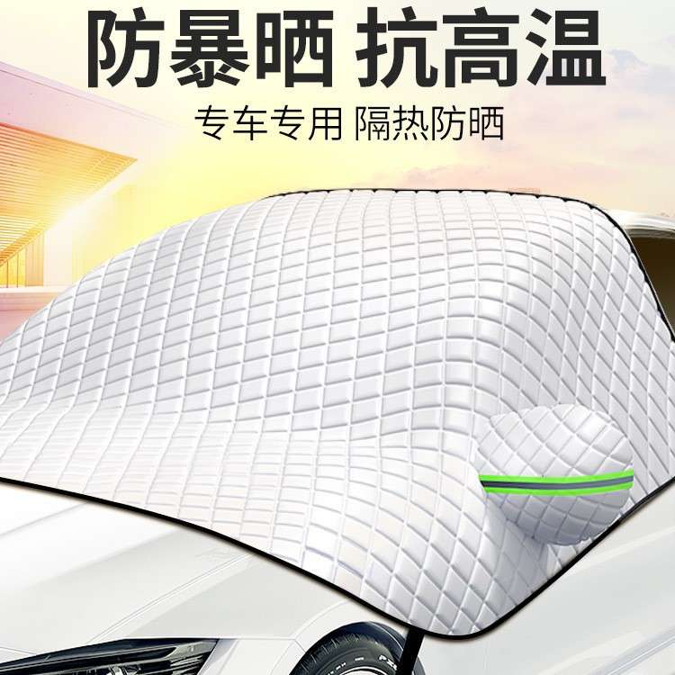 2025新款汽车隔热遮阳挡车窗帘停车用伞前挡风玻璃罩车载档遮光板