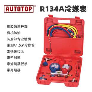 R134A冷媒表汽车加氟工具制冷表组合雪种压力表双表阀