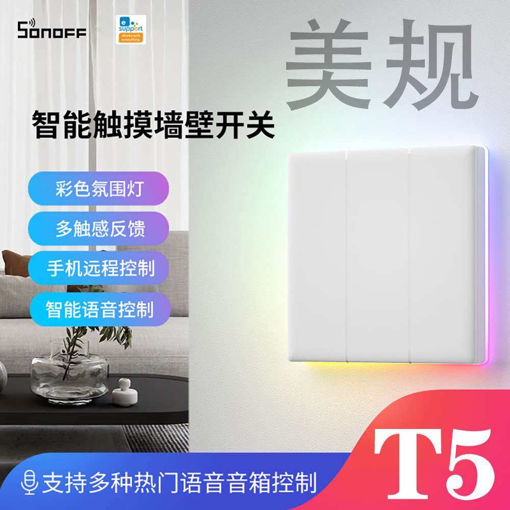 SONOFF T5 US 120智能墙面触摸开关带氛围灯易微联语音控制 美规图片
