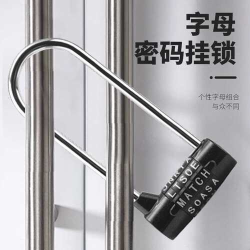 大号加长锁梁字母密码轮密码锁挂锁密码挂锁锁头