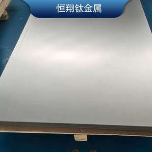 钛合金板 规格齐全 TA1 TC4钛金板 任意剪裁 TA2 长期供应钛板