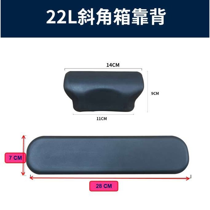 摩托车铝合金尾箱小号靠背靠垫 22L/25L/28L后垫PU一体成型柔软垫