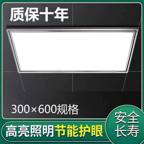 集成吊顶led灯平板灯卫生间嵌入式长方形30x60吸顶灯扣面板灯包邮
