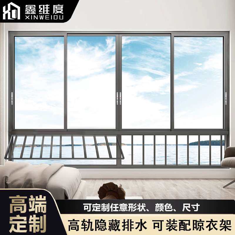 35中窄边铝合金推拉窗高轨隐藏排水封阳台落地推拉窗带扶手晾衣架,全屋定制,断桥铝窗,淘宝优惠券,粉丝福利购,淘宝优惠卷