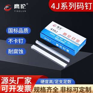 钉 修码 现货气动枪钉镀锌U型钉气排钉 410J413J416J419J422J钢钉装