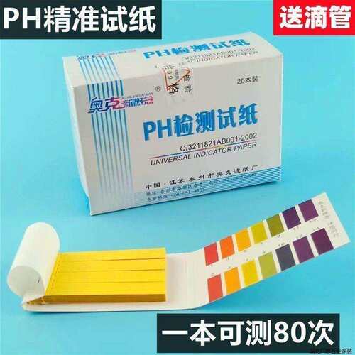 水质检纸 饮用水酸碱性PH值测验 自来水检测工具盒工业弱酸性厂家
