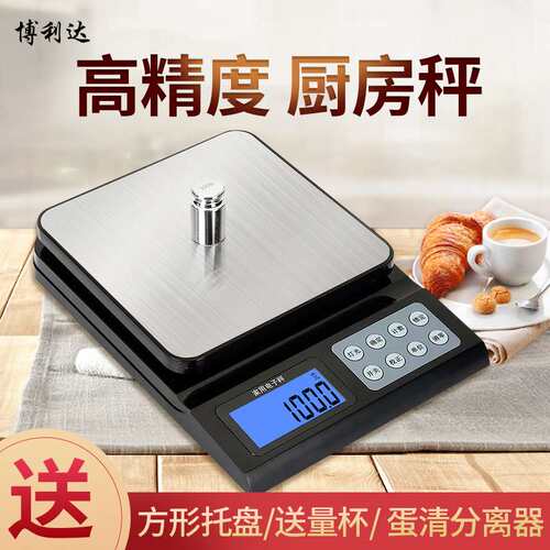 厨房秤电子秤家用小型克重电子称珠宝称重烘焙食物克称智能小秤