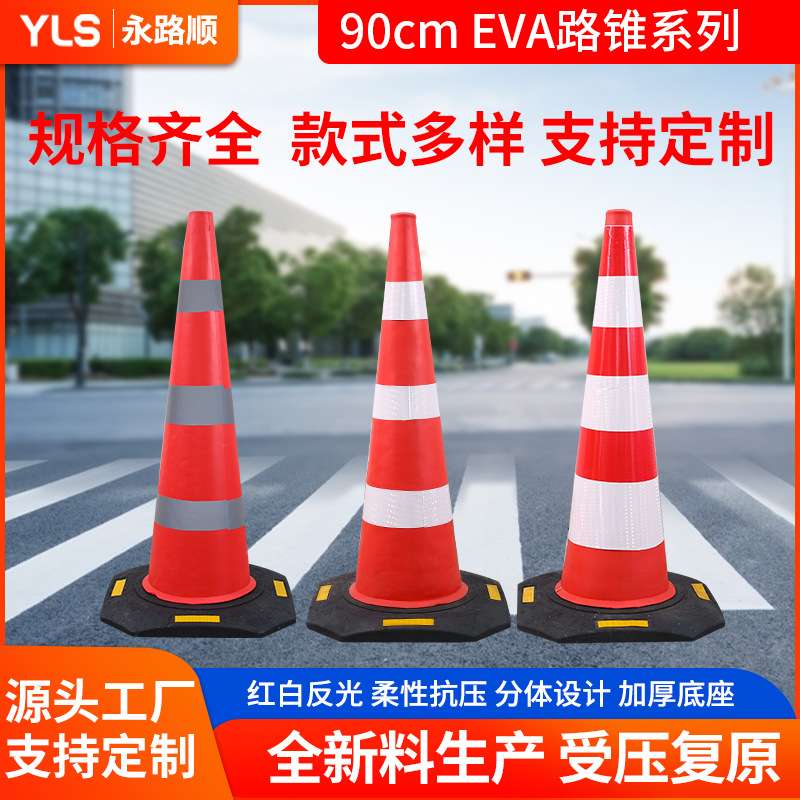 橡胶反光锥隔离雪糕桶反光路障锥形筒安全施工警示锥 90cmEVA路锥