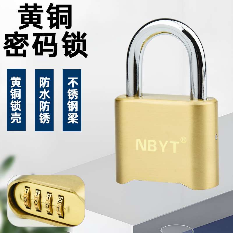 304不锈钢锁梁防水防锈健身房更衣柜密码锁箱式货车大门密码挂锁
