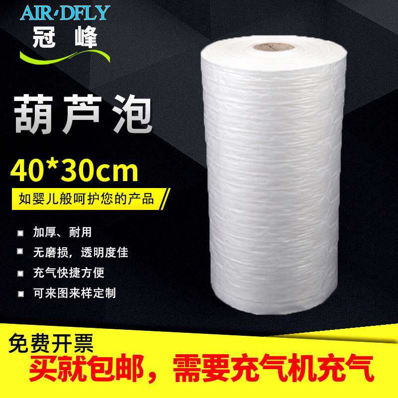 葫芦膜40*30 气泡膜缓冲气垫填充包空气袋连续充气泡充气枕防震,包装,气泡袋,淘宝优惠券,粉丝福利购,淘宝优惠卷