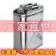 加厚不锈钢油桶升备用自驾油壶便携式 汽柴油加厚