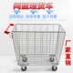 超市车物流运货车金属网篮仓库拣货车 金属斗车周转手推理货车