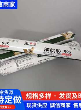 结构胶净味环保白色建材填缝剂中性硅酮材质细腻995中性硅结构胶