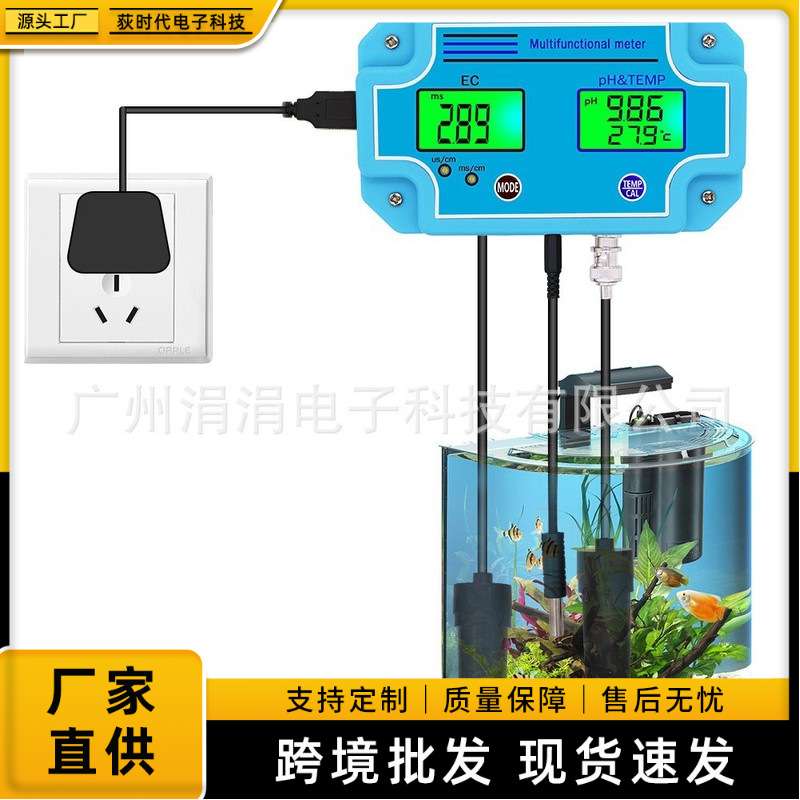 PH-2981检测仪3合1仪表PH/EC数字LED测试监控设备工具水质分析仪