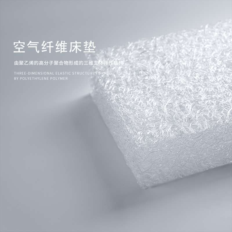4d高分子空气纤维床垫榻榻米透气水洗0胶pe poe聚烯烃弹性体材料