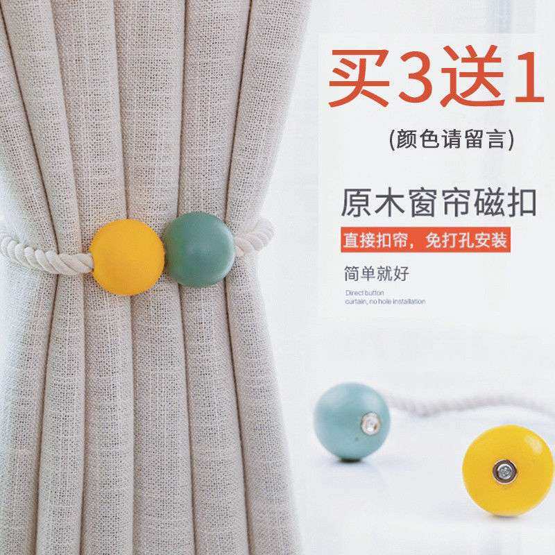 窗帘绑带绑绳磁铁窗帘扣配件束带绑球绳子免打孔挂球裕康裕康,家居饰品,其他贴饰,淘宝优惠券,粉丝福利购,淘宝优惠卷