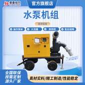 抽水泵 400立方自吸式 600立方水泵机组 500立方移动防汛排涝泵车