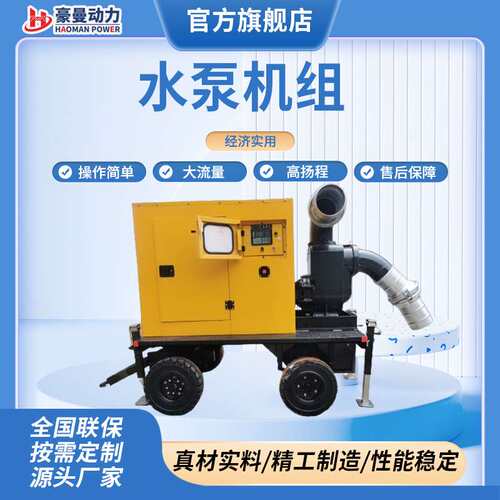 600立方水泵机组 500立方移动防汛排涝泵车 400立方自吸式抽水泵