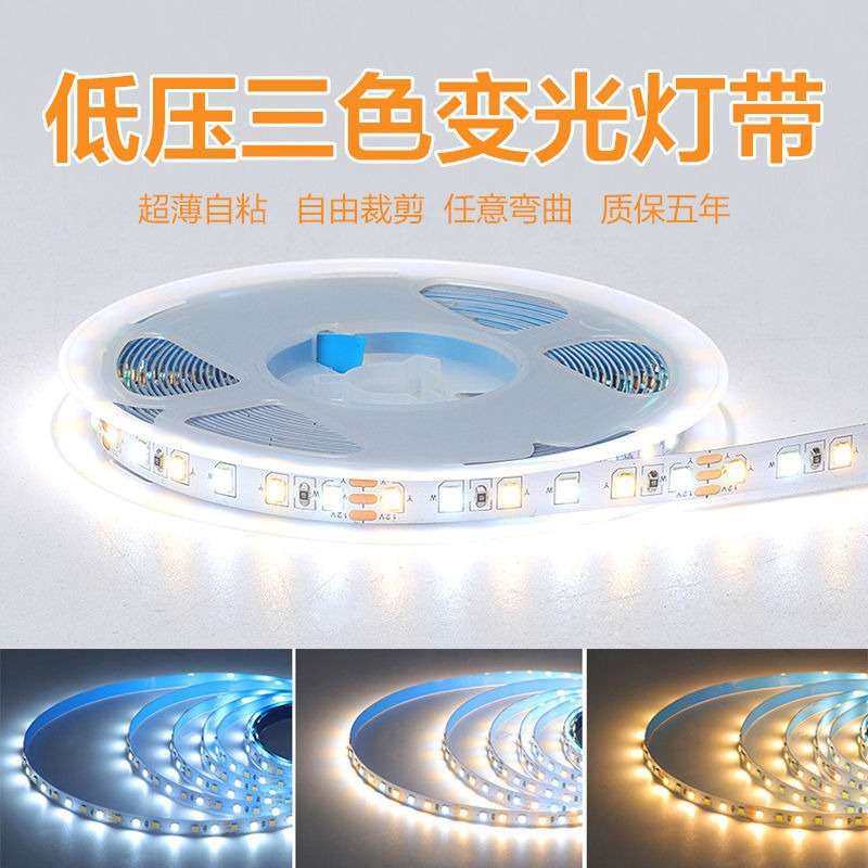 led软灯带条自粘线条灯嵌入式24V线性灯槽吊顶背景墙三色变光灯带,家装灯饰光源,室内LED灯带,淘宝优惠券,粉丝福利购,淘宝优惠卷
