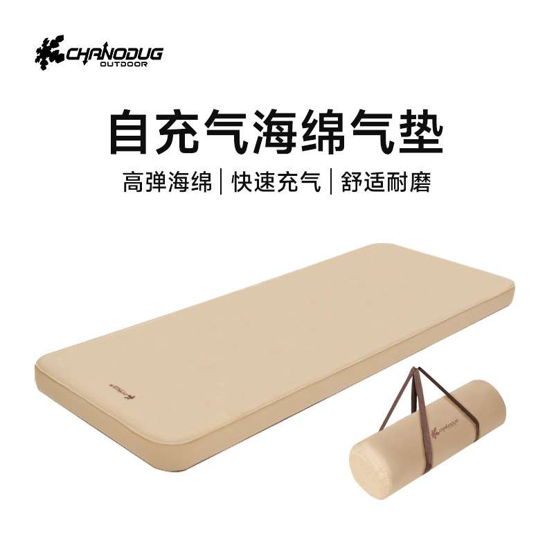 夏诺多吉自动充气睡垫户外帐篷套桃皮绒床垫防潮垫地垫加厚奶酪垫