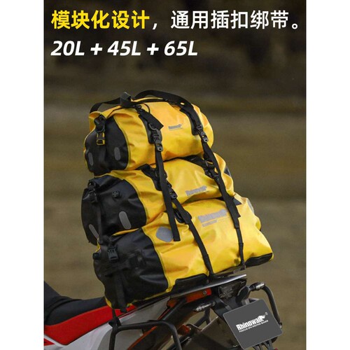 Rhinowalk犀牛漫步防水包摩托车全防水尾包摩旅包骑行包尾箱后座