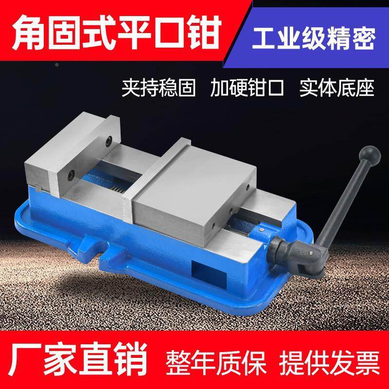 角固式精密机用平口虎钳nc型质铸铁4寸5c优寸6寸重8铣床专483用台