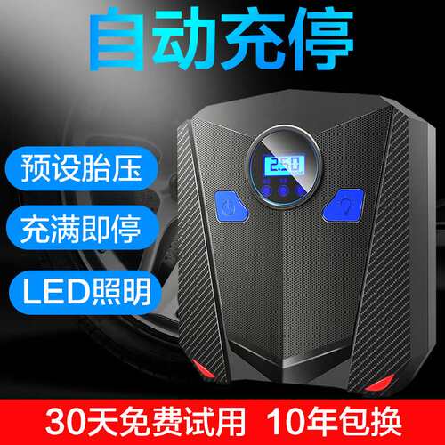 车载充气泵12V单杠打气泵电动汽车用轮胎高压数显便携式打气筒
