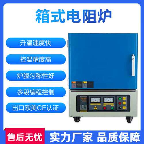 马弗炉箱式炉退火淬火炉高温箱式电阻炉工业电炉