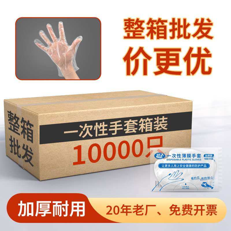 一次性手套食品级100只装  餐饮厨房用洗碗防油塑料薄膜pe手套