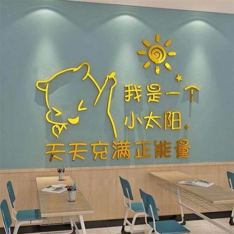 企业公司班级教室文化墙励志奋斗正能量背景墙装饰亚克力立体墙贴,家居饰品,文化墙贴,淘宝优惠券,粉丝福利购,淘宝优惠卷
