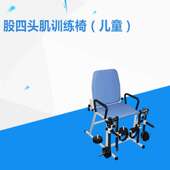 儿童 02股四头肌训练椅 下肢膝关节弯曲牵伸屈伸 GST