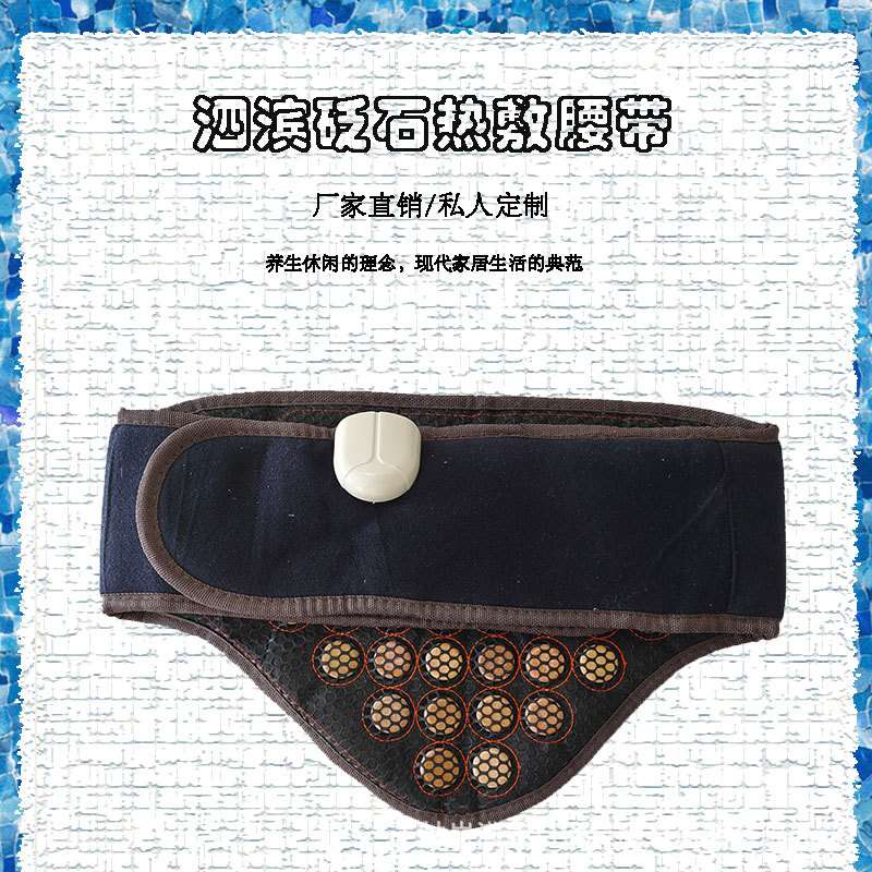 泗滨砭石热敷护腰加热腰带温控数显定时开关电加热温控热敷