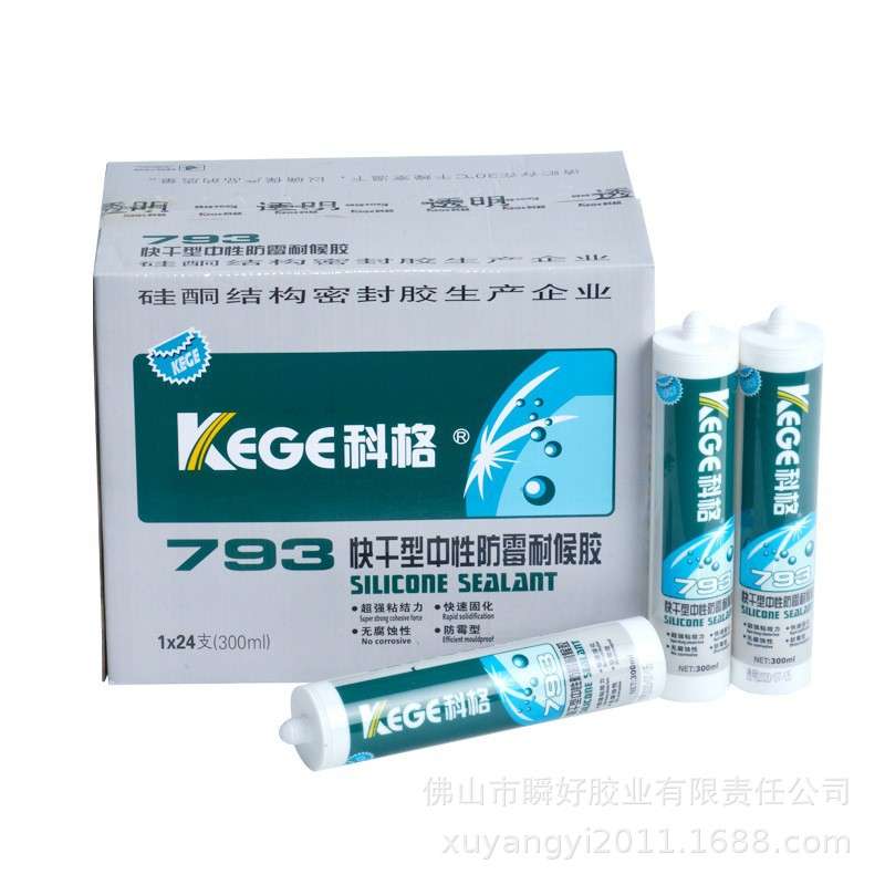 玻璃胶防霉防水793黑白灰透明密封厨卫免钉门窗中性硅酮耐候胶