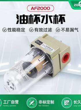 负压油水分离器AF2000AF3000AF4000型真空空气过滤器真空泵佳欣