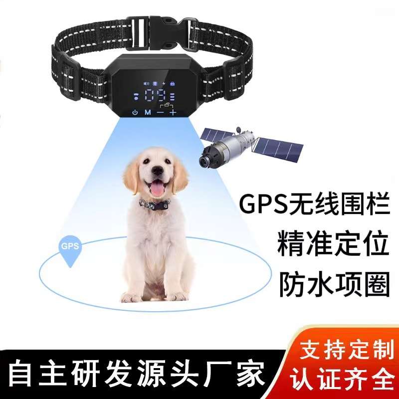智能无线宠物电子围栏训狗器项圈户外防水gps宠物电子围栏止吠器