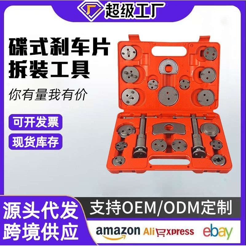 碟式刹车分泵调整组刹车片拆装工具刹车片拆装器刹车分泵顶回工具,五金/工具,引擎维修工具,淘宝优惠券,粉丝福利购,淘宝优惠卷