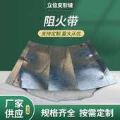 变形缝阻火带 置阻火带 常熟内外墙变形缝阻火带铝合金伸缩缝装