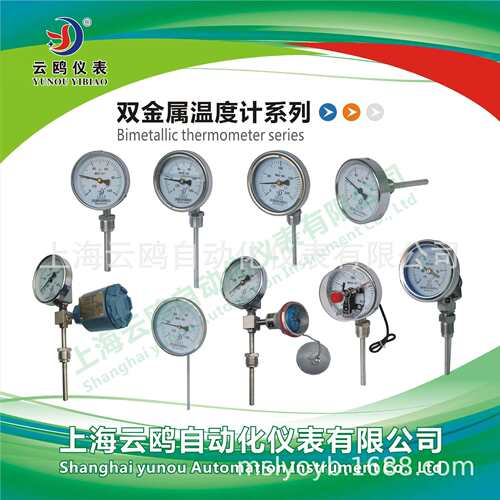 WSS-381/WSS-481/WSS-581万向型双金属温度计