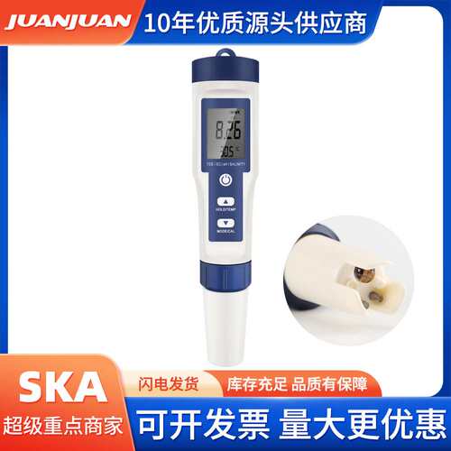 EZ-9909五合一水质测试仪PH/EC/TDS/盐度温度计数显检测笔G酸碱