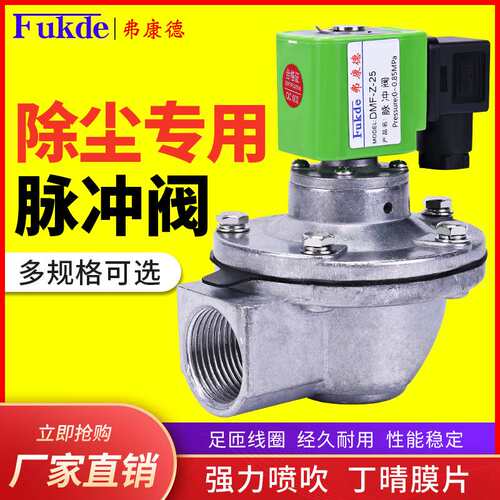 除尘器布袋直角电磁脉冲阀1.5寸气动1寸DMF-Z-25/40S/50S/62S/76S