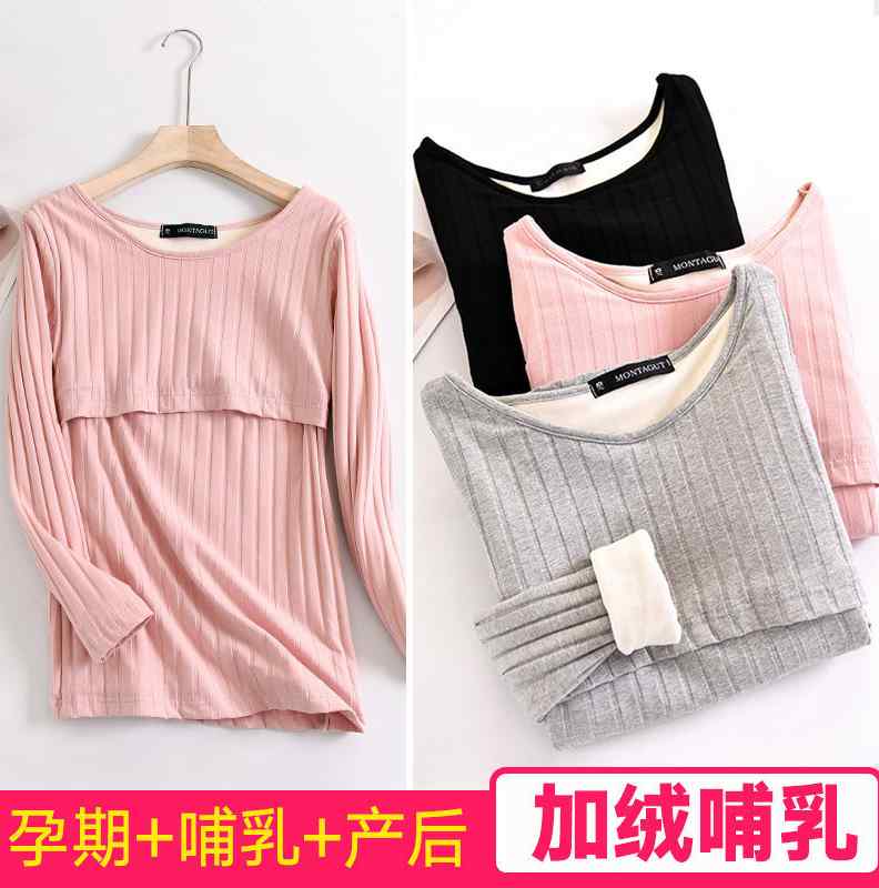 小个子哺乳期秋冬装孕妇哺乳上衣加绒加厚冬季月子服睡衣喂奶衣-封面